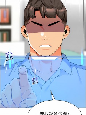 幼兒園老師們 30-31話_30_14