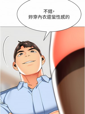 幼兒園老師們 30-31話_30_17