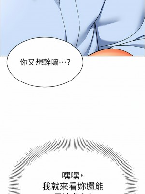 幼兒園老師們 30-31話_30_18