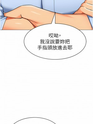 幼兒園老師們 30-31話_30_21