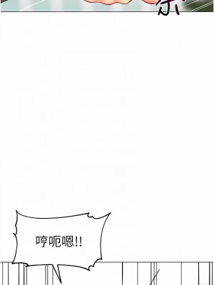 幼兒園老師們 30-31話_31_04