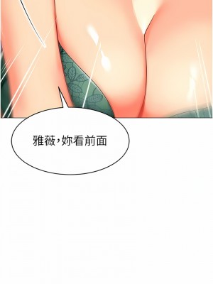 幼兒園老師們 30-31話_31_05