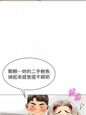 幼兒園老師們 30-31話_31_09