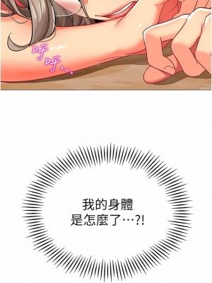 幼兒園老師們 30-31話_31_11