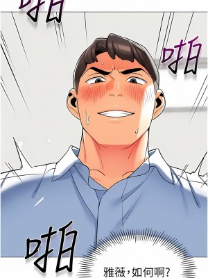幼兒園老師們 30-31話_31_15