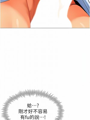 幼兒園老師們 30-31話_31_18