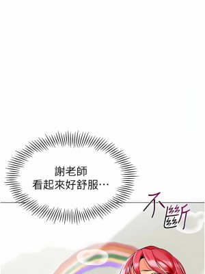 幼兒園老師們 30-31話_31_19