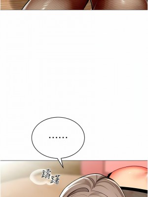幼兒園老師們 30-31話_31_20
