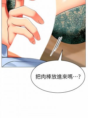 幼兒園老師們 30-31話_31_21