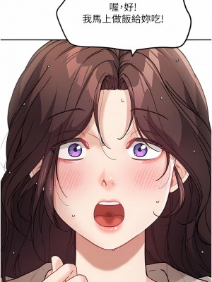 童顏繼母 25-26話_25_05