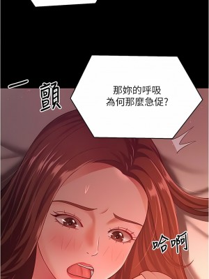你老婆我收下了 20-21話_20_01