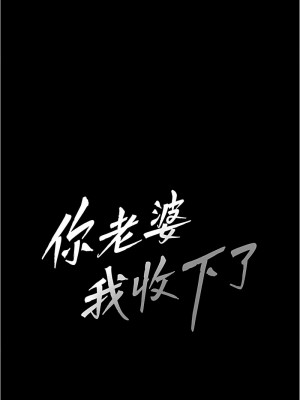 你老婆我收下了 20-21話_20_05