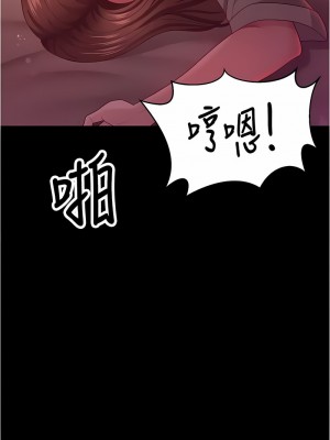 你老婆我收下了 20-21話_20_07