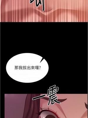 你老婆我收下了 20-21話_20_08