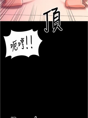 你老婆我收下了 20-21話_20_10