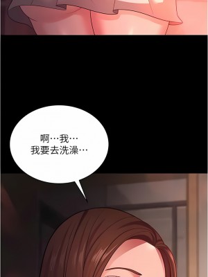 你老婆我收下了 20-21話_20_12