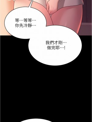 你老婆我收下了 20-21話_20_13