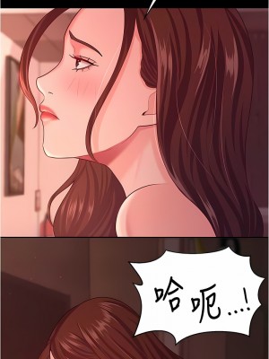 你老婆我收下了 20-21話_21_01