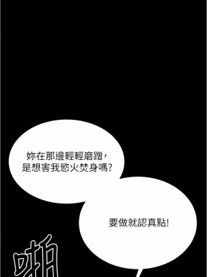你老婆我收下了 20-21話_21_04