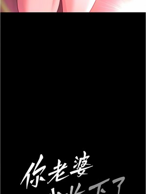 你老婆我收下了 20-21話_21_06