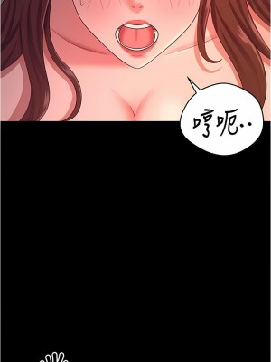 你老婆我收下了 20-21話_21_07