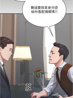 你老婆我收下了 20-21話_21_13