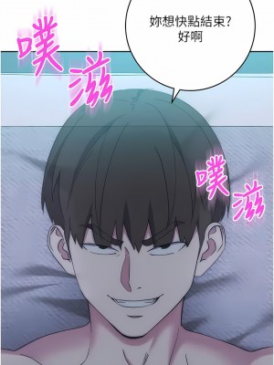邊緣人的復仇 15-16話_15_04