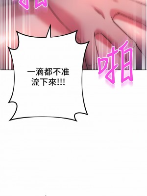 邊緣人的復仇 15-16話_15_06