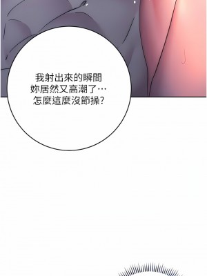 邊緣人的復仇 15-16話_15_07