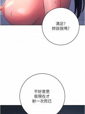 邊緣人的復仇 15-16話_15_08