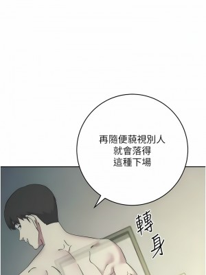邊緣人的復仇 15-16話_15_10