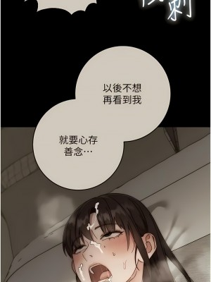 邊緣人的復仇 15-16話_15_15