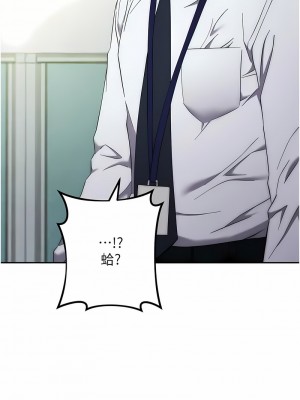 邊緣人的復仇 15-16話_15_17