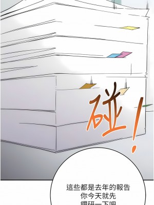 邊緣人的復仇 15-16話_15_18
