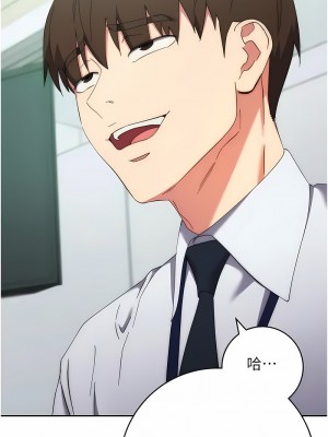 邊緣人的復仇 15-16話_15_19