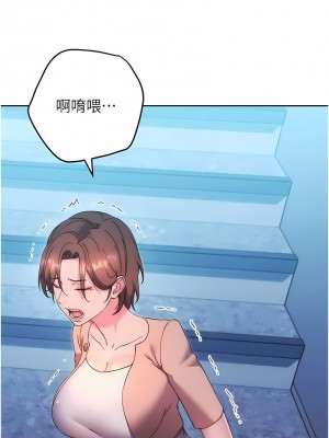邊緣人的復仇 15-16話_16_04