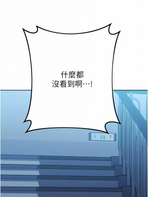 邊緣人的復仇 15-16話_16_06