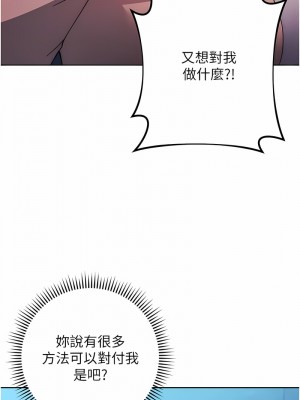邊緣人的復仇 15-16話_16_09