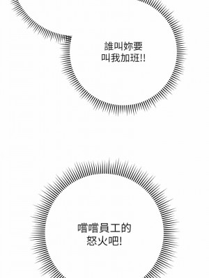 邊緣人的復仇 15-16話_16_16