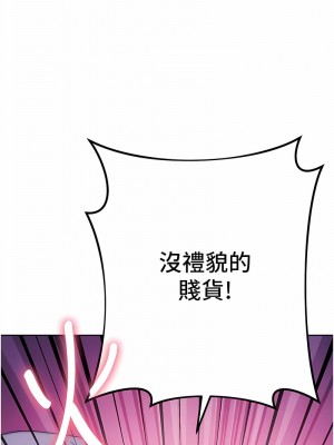 邊緣人的復仇 15-16話_16_20