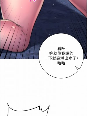邊緣人的復仇 15-16話_16_23