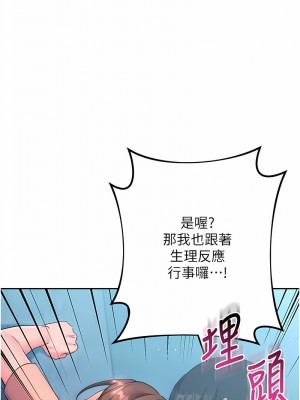 邊緣人的復仇 15-16話_16_24