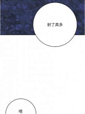 邊緣人的復仇 15-16話_16_26