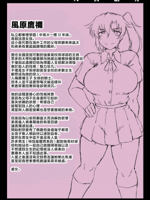 [グレートキャニオン (ディープバレー)] 姉TRアネトラレ〜僕の大好きなお姉ちゃんがアイツに奪われた話〜DL増量版 [中文] [無修正]_003
