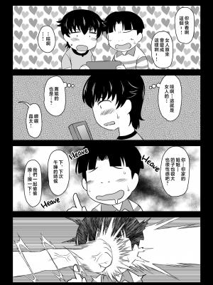 [グレートキャニオン (ディープバレー)] 姉TRアネトラレ〜僕の大好きなお姉ちゃんがアイツに奪われた話〜DL増量版 [中文] [無修正]_007