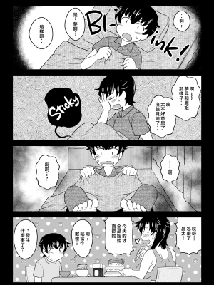 [グレートキャニオン (ディープバレー)] 姉TRアネトラレ〜僕の大好きなお姉ちゃんがアイツに奪われた話〜DL増量版 [中文] [無修正]_016