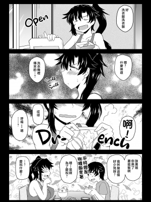 [グレートキャニオン (ディープバレー)] 姉TRアネトラレ〜僕の大好きなお姉ちゃんがアイツに奪われた話〜DL増量版 [中文] [無修正]_017
