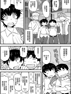 [グレートキャニオン (ディープバレー)] 姉TRアネトラレ〜僕の大好きなお姉ちゃんがアイツに奪われた話〜DL増量版 [中文] [無修正]_020