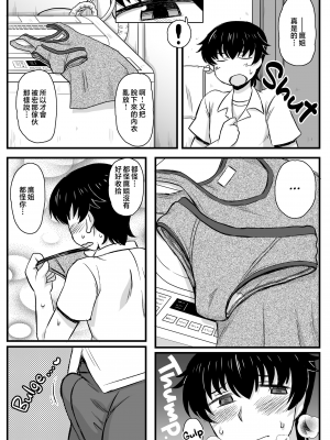 [グレートキャニオン (ディープバレー)] 姉TRアネトラレ〜僕の大好きなお姉ちゃんがアイツに奪われた話〜DL増量版 [中文] [無修正]_026