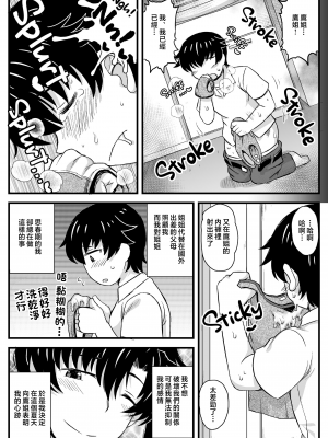 [グレートキャニオン (ディープバレー)] 姉TRアネトラレ〜僕の大好きなお姉ちゃんがアイツに奪われた話〜DL増量版 [中文] [無修正]_028
